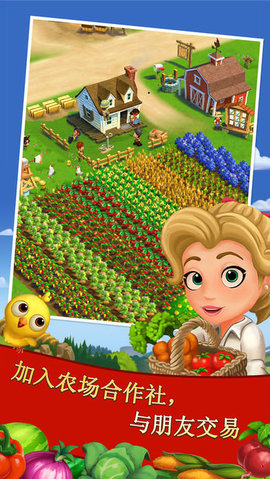 farmville2乡村度假无限钥匙最新版 farmville2乡村度假无限钥匙最新版