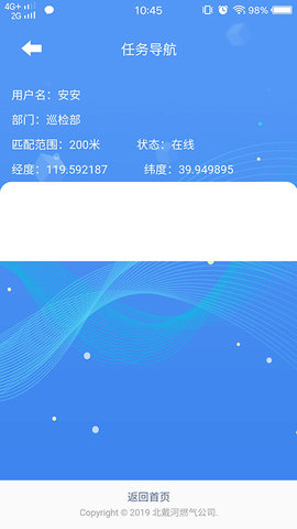 燃气巡检