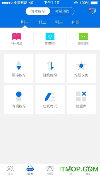 学车大师教练版 学车大师教练版