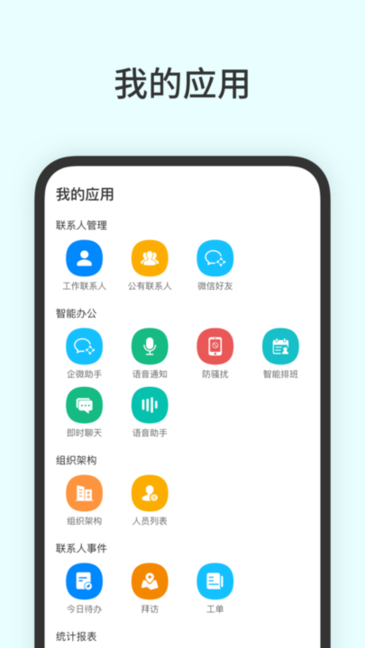 云工作号