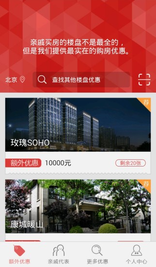 亲戚买房 亲戚买房