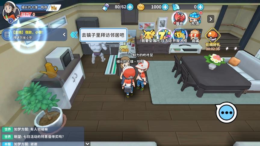 精灵新世代