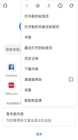 google chrome 手机版浏览器