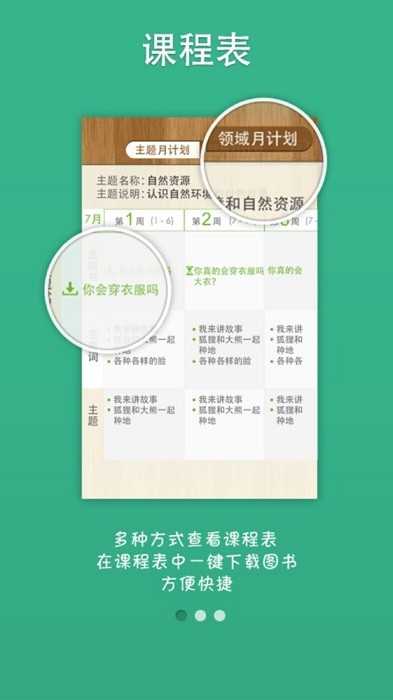 美慧树课堂