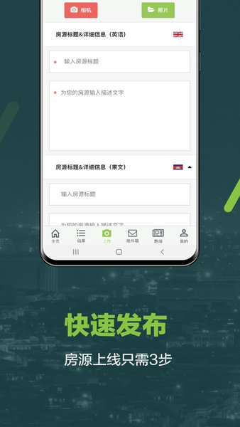 柬埔寨房地产网 柬埔寨房地产网