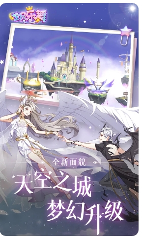 全民乐舞 全民乐舞