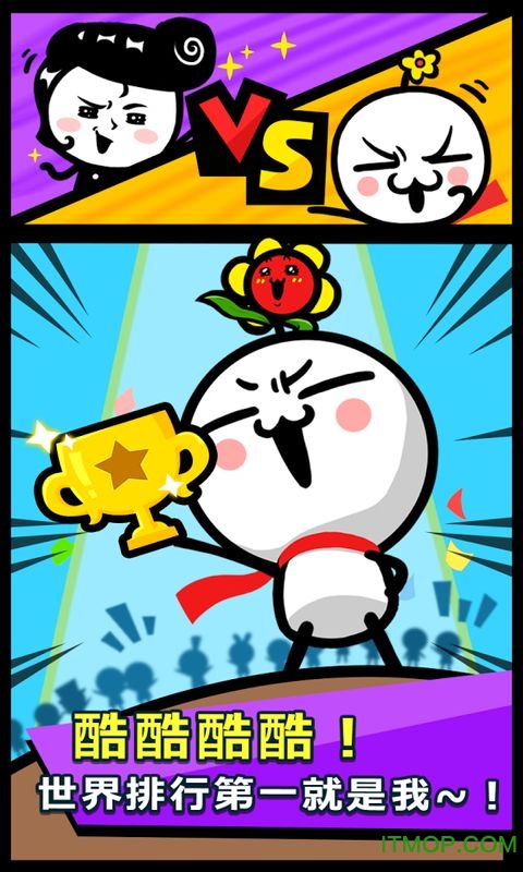 逗比阿酷最新版破解版