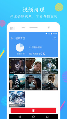 手机内存清理大师(mobile junk cleaner)