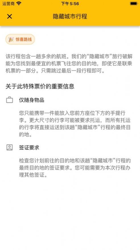 猫猫出行 猫猫出行