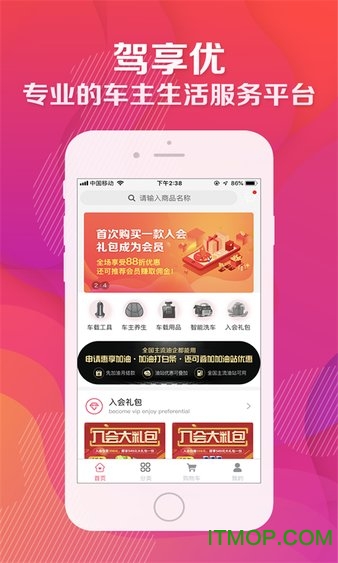 驾享优