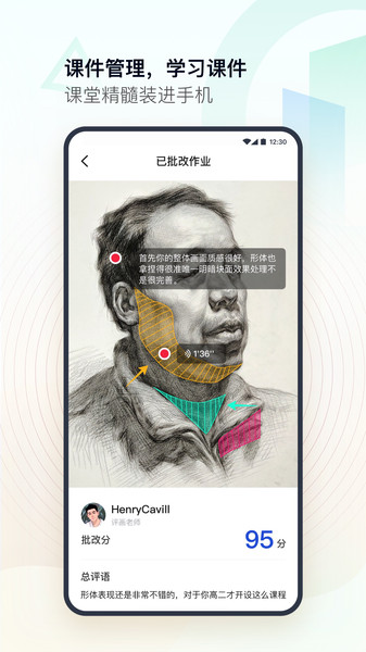 top智慧校园