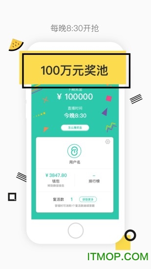 今晚八点半