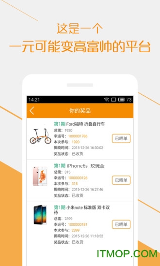 易夺宝 易夺宝