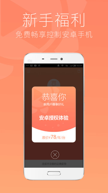 向日葵远程控制主控端免费 向日葵远程控制主控端免费