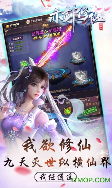 亦剑修仙