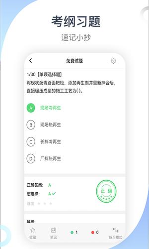 建造师考试宝典 建造师考试宝典