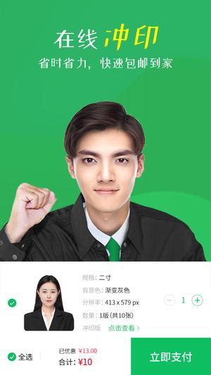 智能证件照相机 智能证件照相机