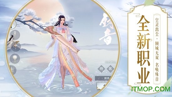 镇魔曲网易版