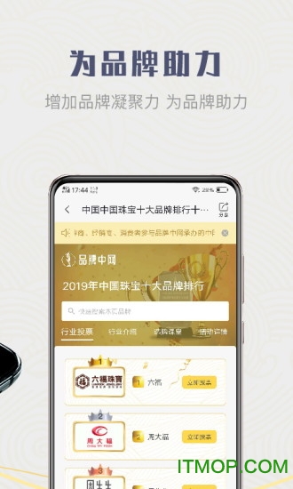 品牌中网 品牌中网