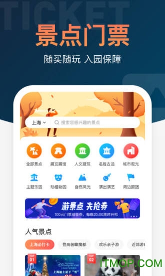 铁友火车票12306抢票 铁友火车票12306抢票