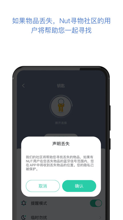 nut自在找