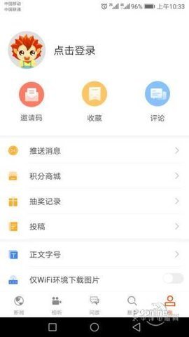 济宁新闻网 济宁新闻网