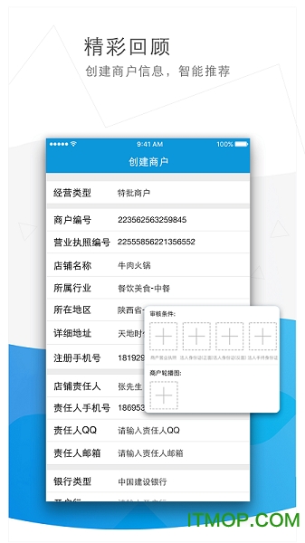 省付宝合伙人
