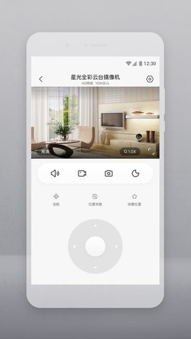 云智连app