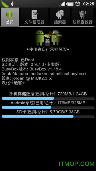 SD卡女佣汉化版