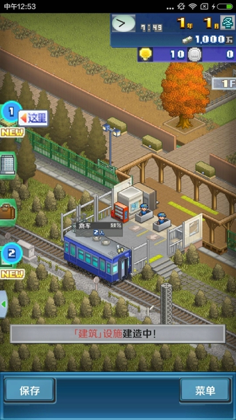 盆景城市铁道V1.1.3 盆景城市铁道V1.1.3