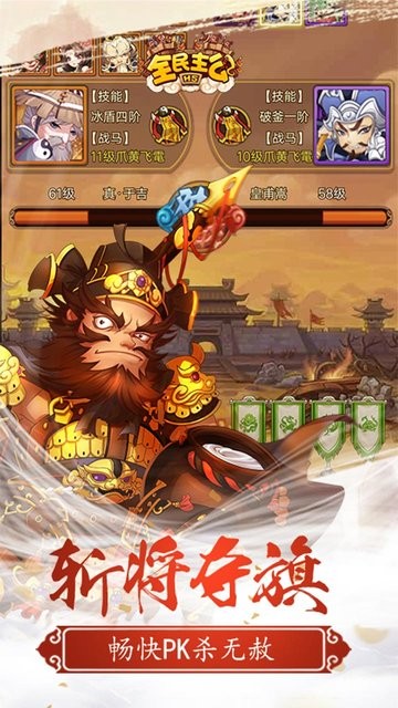 全民主公