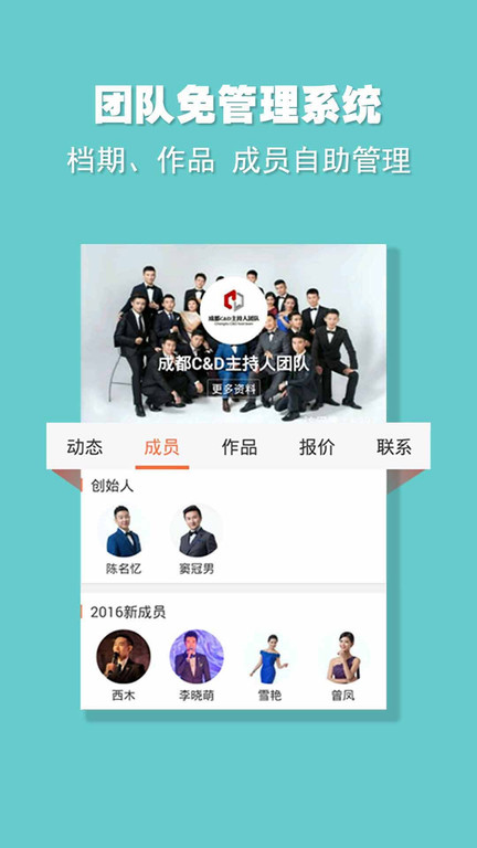 婚语iphone版