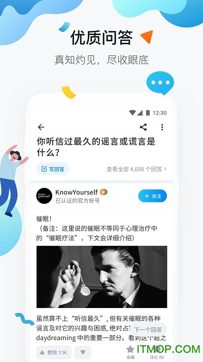 知乎极速版