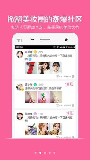 闺蜜美妆 闺蜜美妆