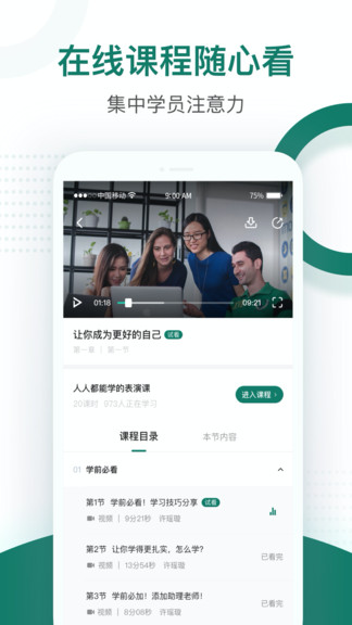 果多向上ios版