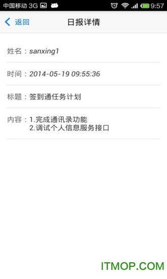 掌上管家婆签到通(移动外勤)