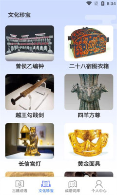 鹿量成语天天练