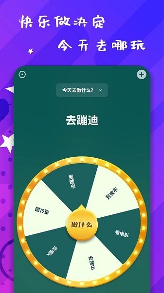 小决策软件