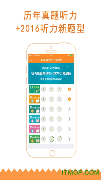 英语四级宝典