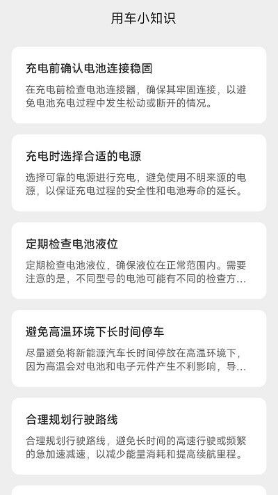 悦享快充