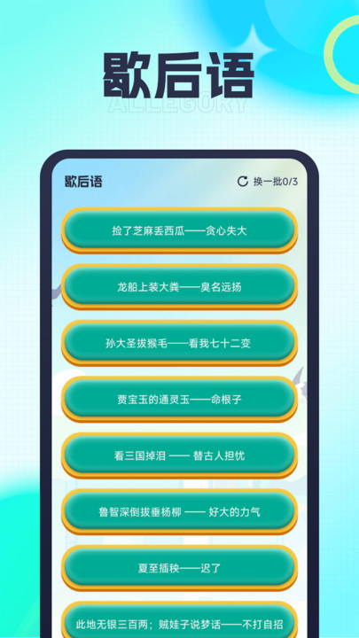 刷刷趣多多 刷刷趣多多