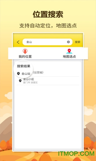 口袋巴士部落冲突