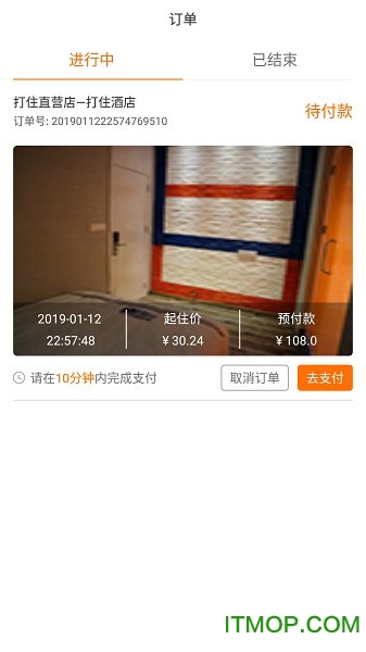 酒店无忧