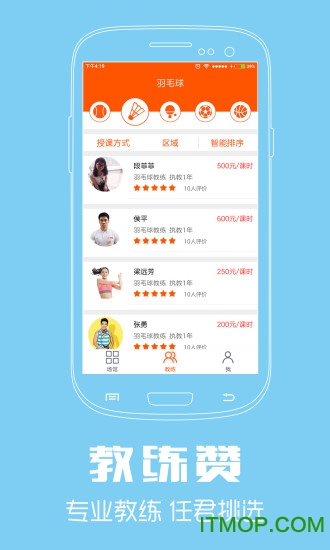 我要运动 我要运动