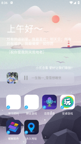 辰念盒子
