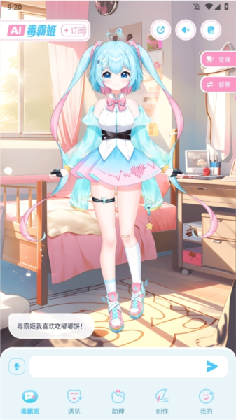 毒霸姬