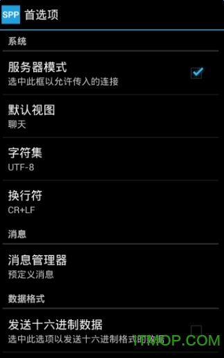 蓝牙串口助手 蓝牙串口助手