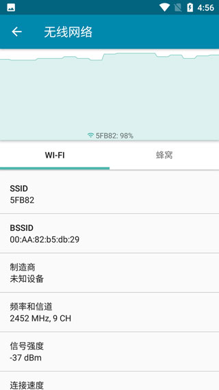 pingtools pro汉化版