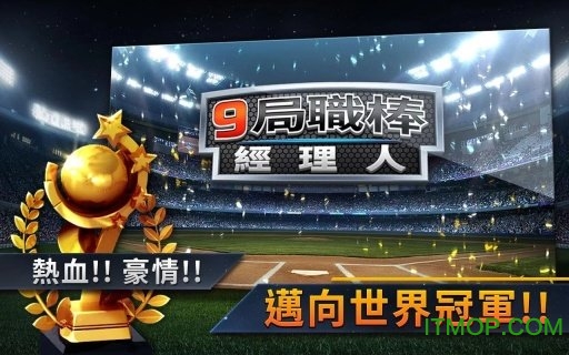 mlb9局职棒经理人(9 Innings Manager)