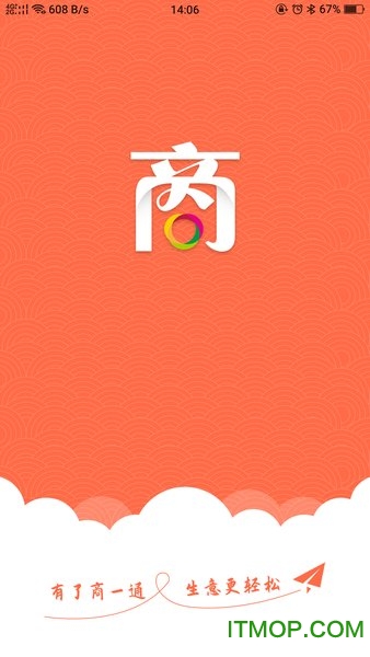 商一通进销存管理系统 商一通进销存管理系统